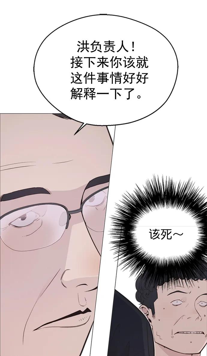 男子汉 - 第169话 - 第23张图