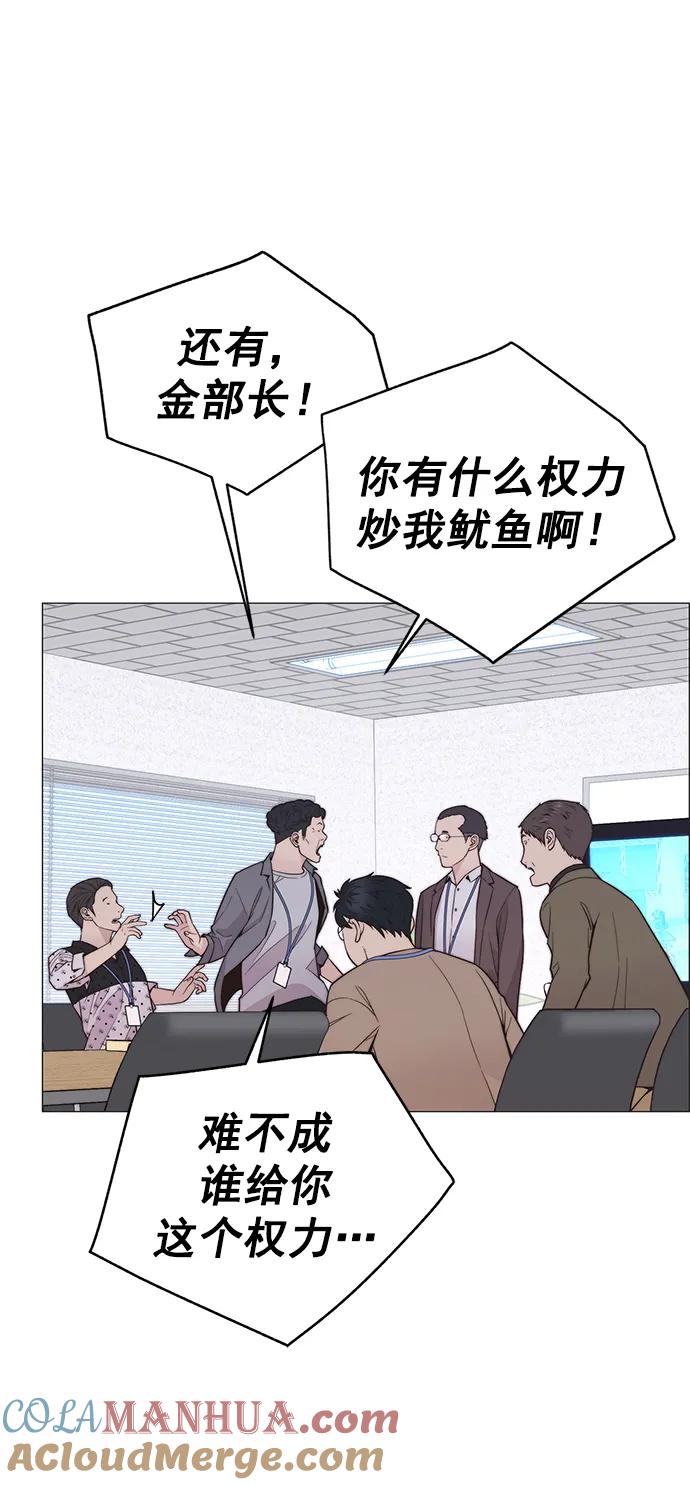 男子汉 - 第169话 - 第37张图