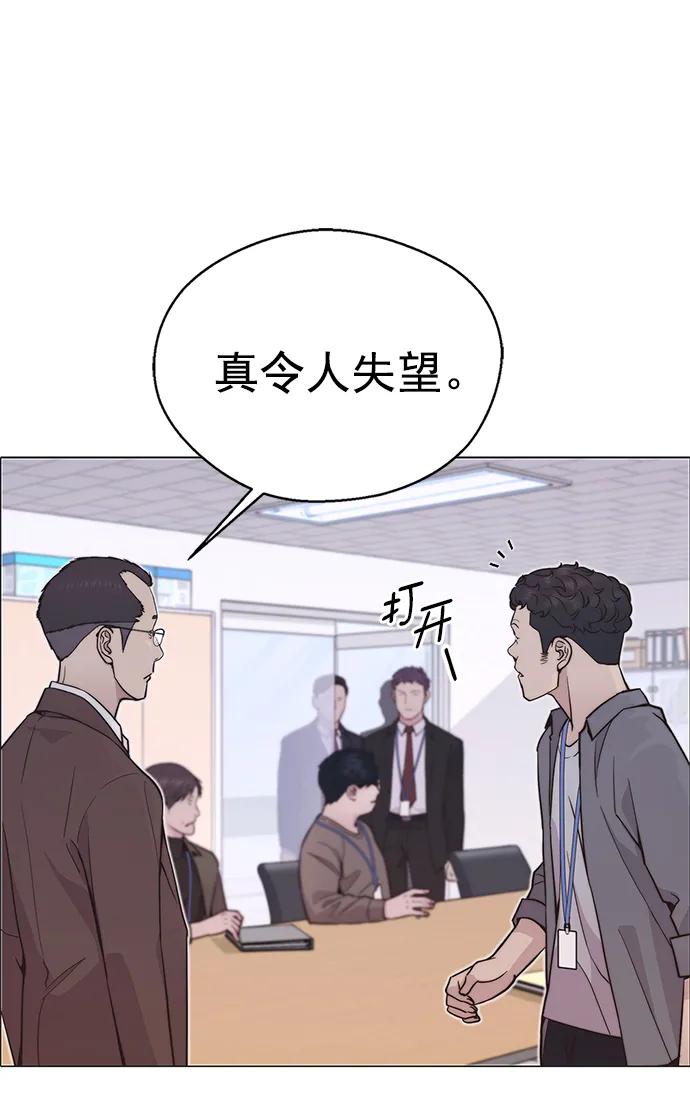 男子汉 - 第169话 - 第65张图