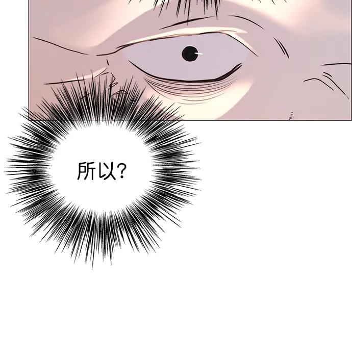 男子汉 - 第169话 - 第33张图