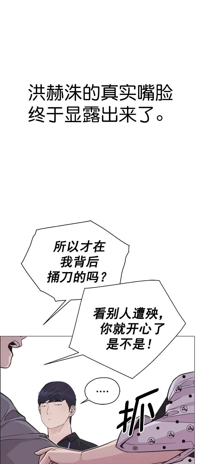 男子汉 - 第169话 - 第35张图