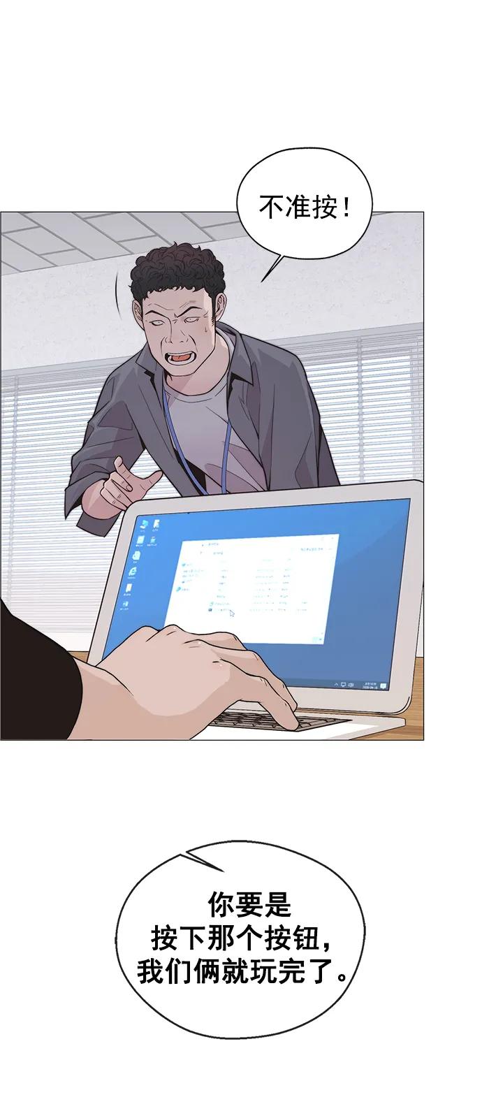 男子汉 - 第169话 - 第14张图