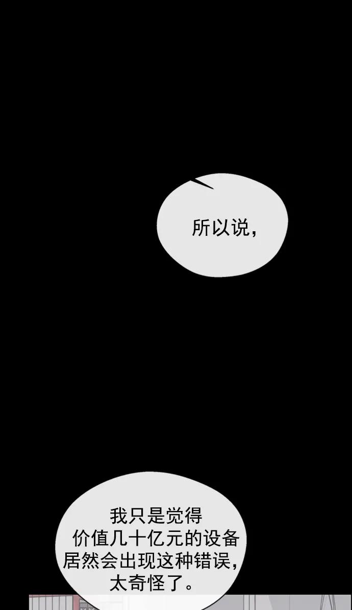 男子汉 - 第169话 - 第2张图