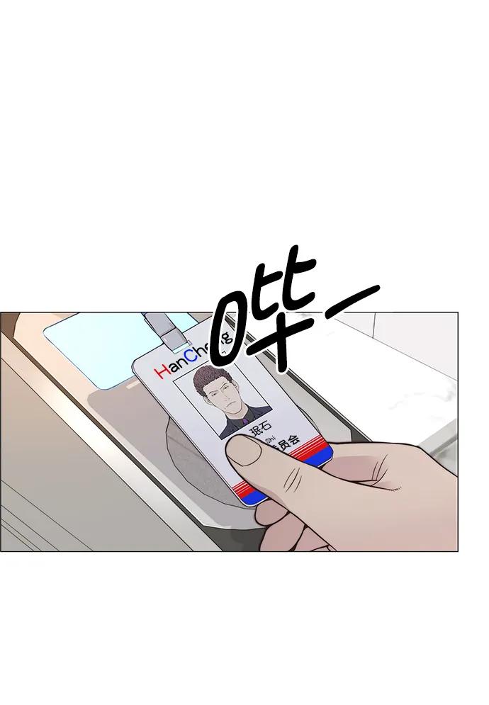 男子汉 - 第169话 - 第45张图