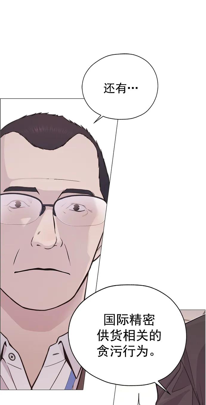 男子汉 - 第169话 - 第39张图