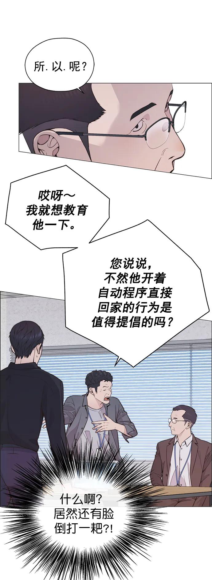 男子汉 - 第169话 - 第26张图