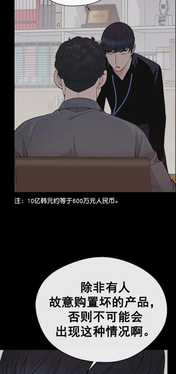 男子汉 - 第169话 - 第3张图