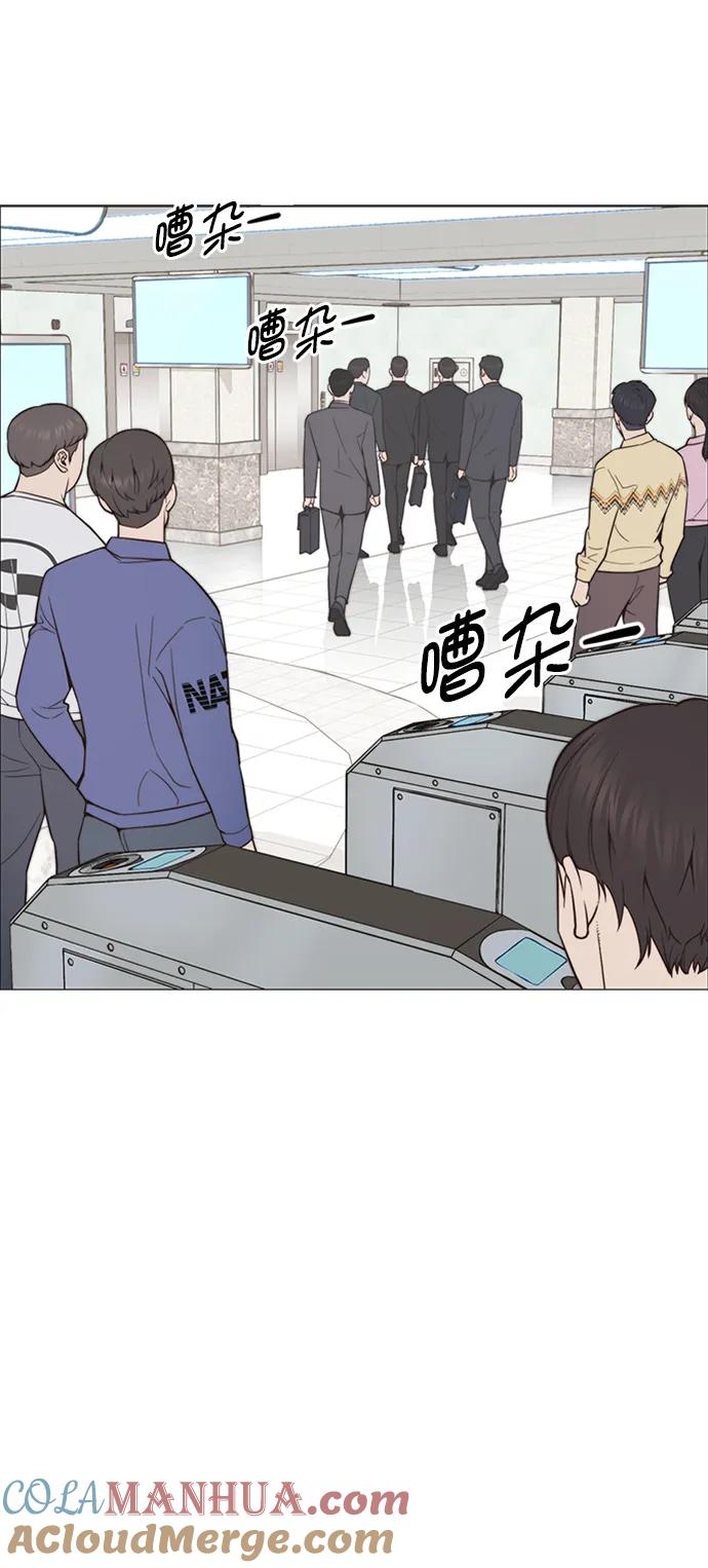 男子汉 - 第169话 - 第49张图