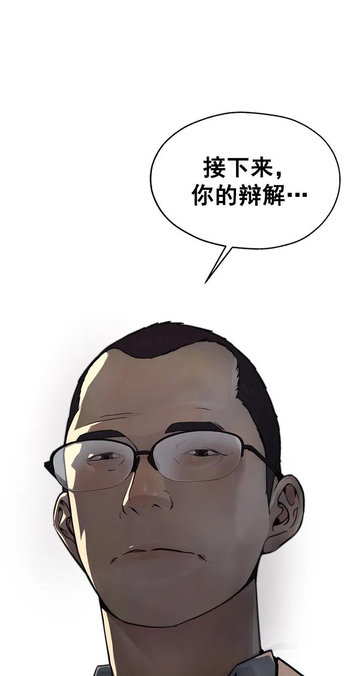 男子汉 - 第169话 - 第41张图