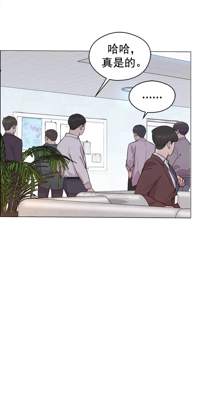 男子汉 - 第169话 - 第78张图