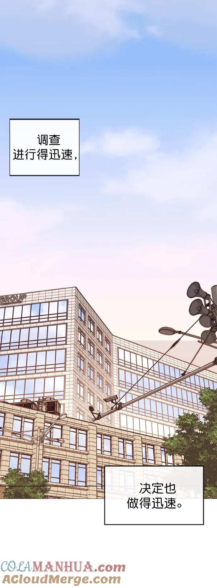 男子汉 - 第169话 - 第76张图