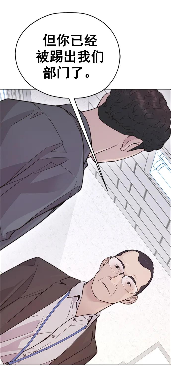 男子汉 - 第169话 - 第63张图