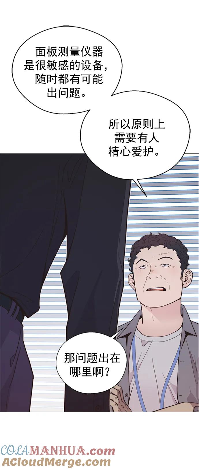 男子汉 - 第169话 - 第7张图