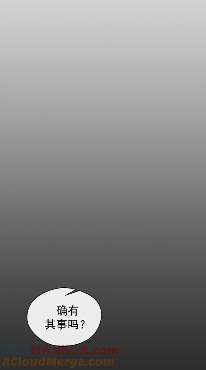 男子汉 - 第169话 - 第52张图