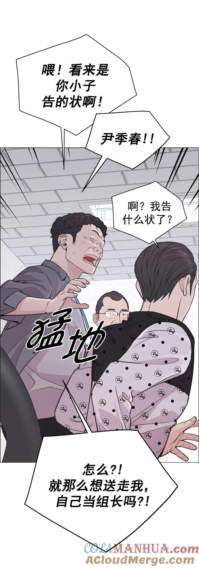 男子汉 - 第169话 - 第34张图