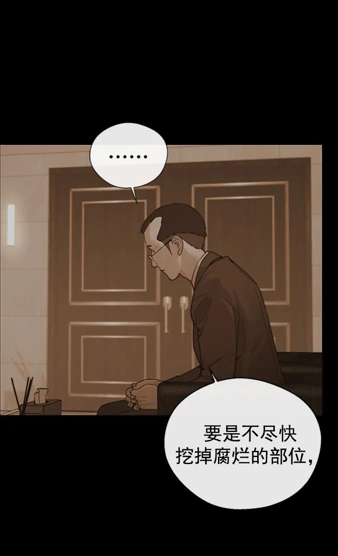 男子汉 - 第169话 - 第56张图