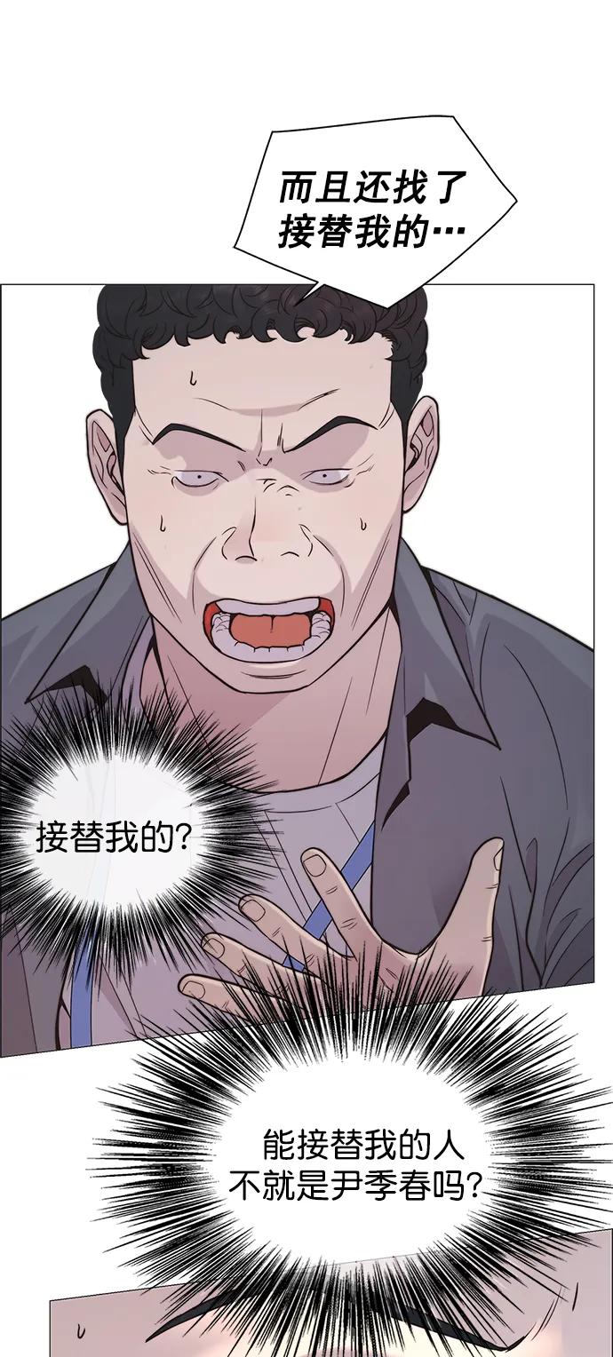 男子汉 - 第169话 - 第32张图