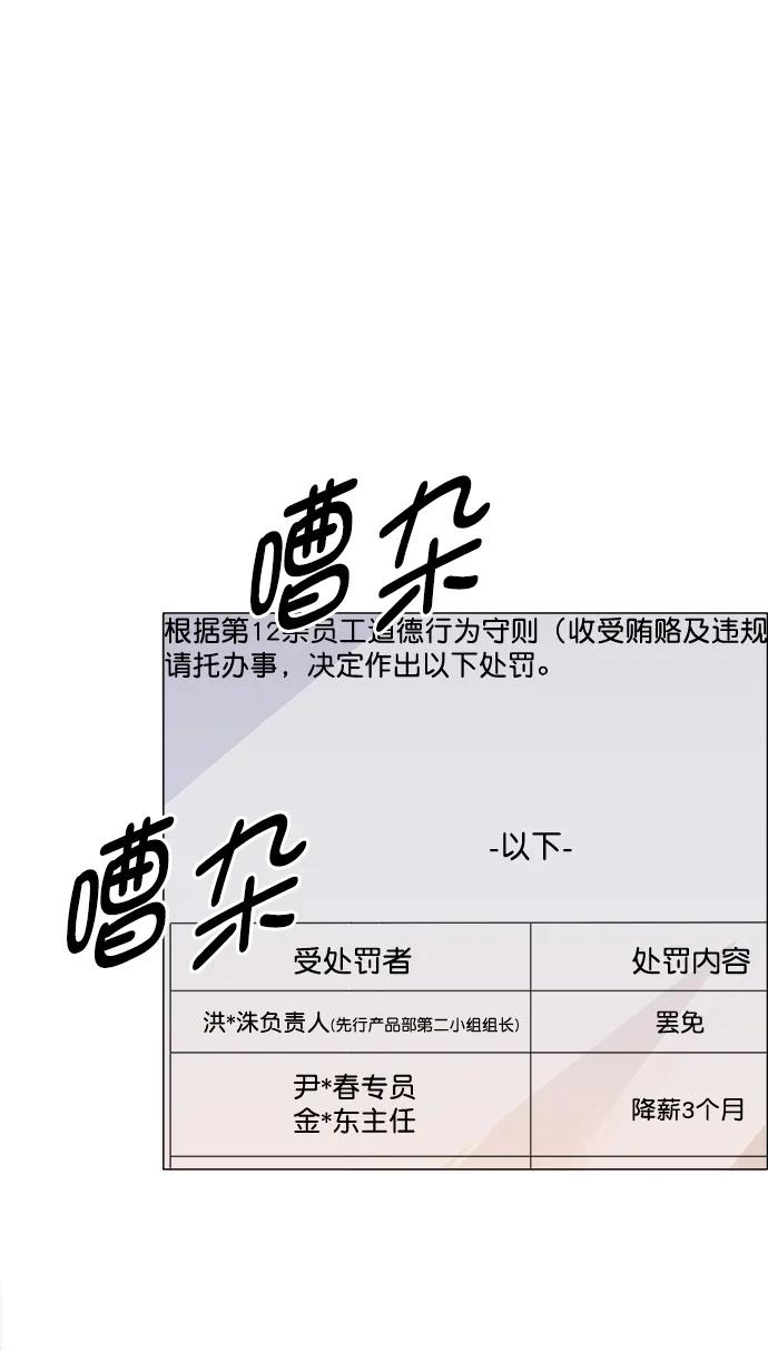 男子汉 - 第169话 - 第77张图