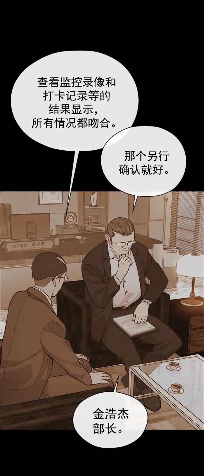 男子汉 - 第169话 - 第54张图