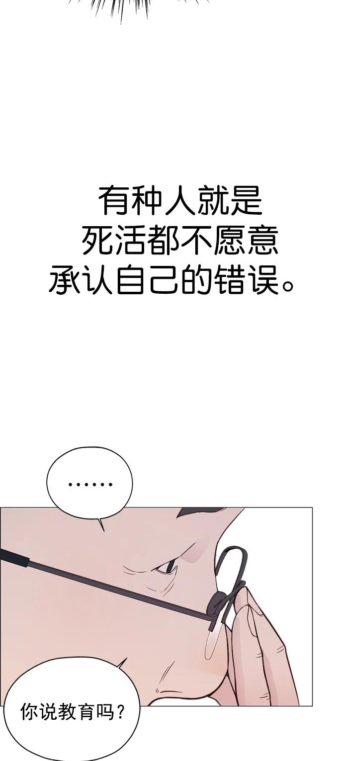 男子汉 - 第169话 - 第27张图