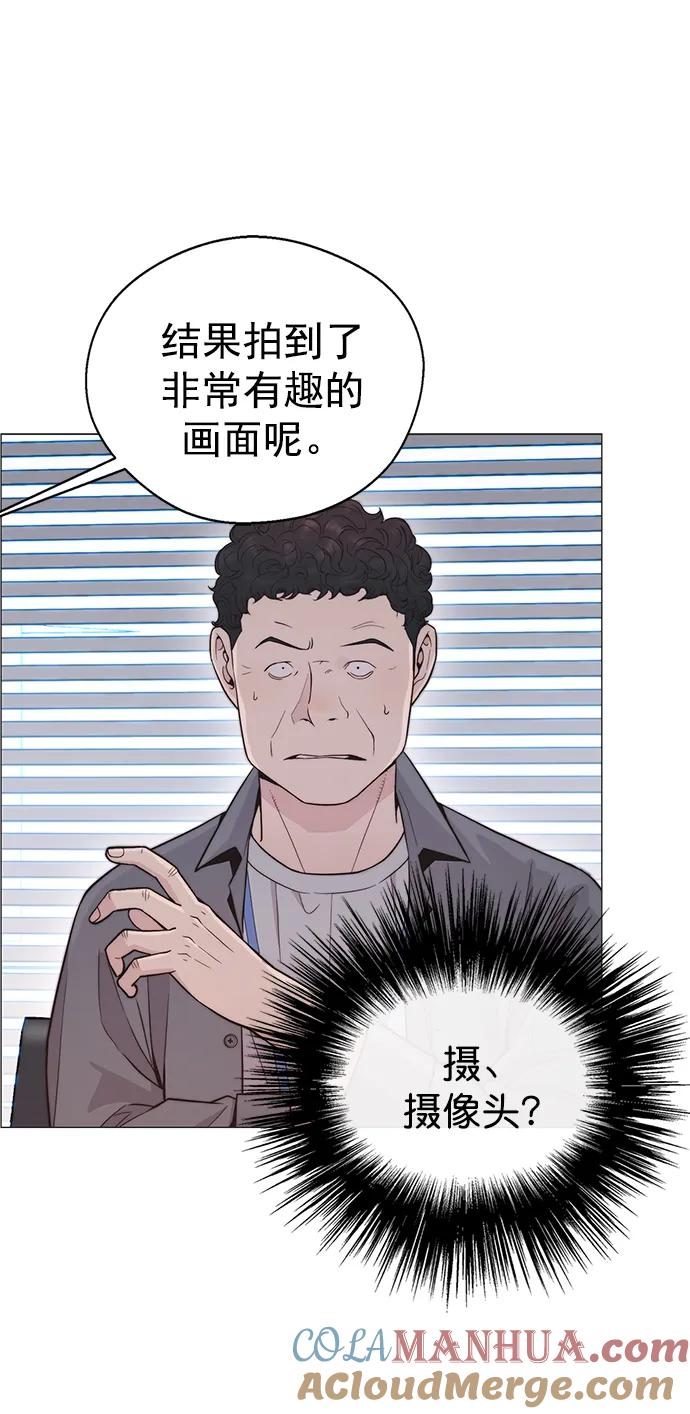 男子汉 - 第169话 - 第10张图