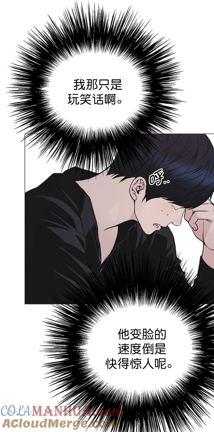 男子汉 - 第170话 - 第52张图