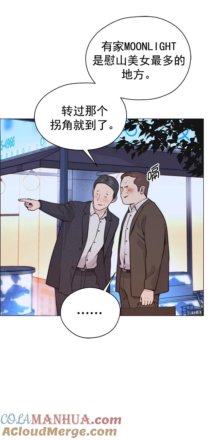 男子汉 - 第170话 - 第4张图