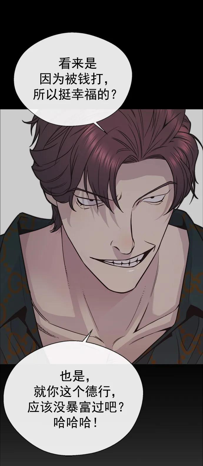 男子汉 - 第170话 - 第75张图