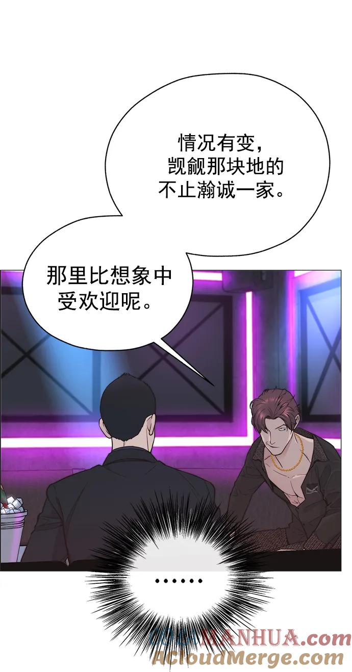 男子汉 - 第170话 - 第19张图
