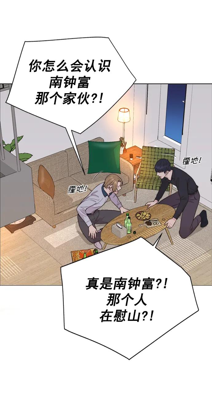 男子汉 - 第170话 - 第66张图