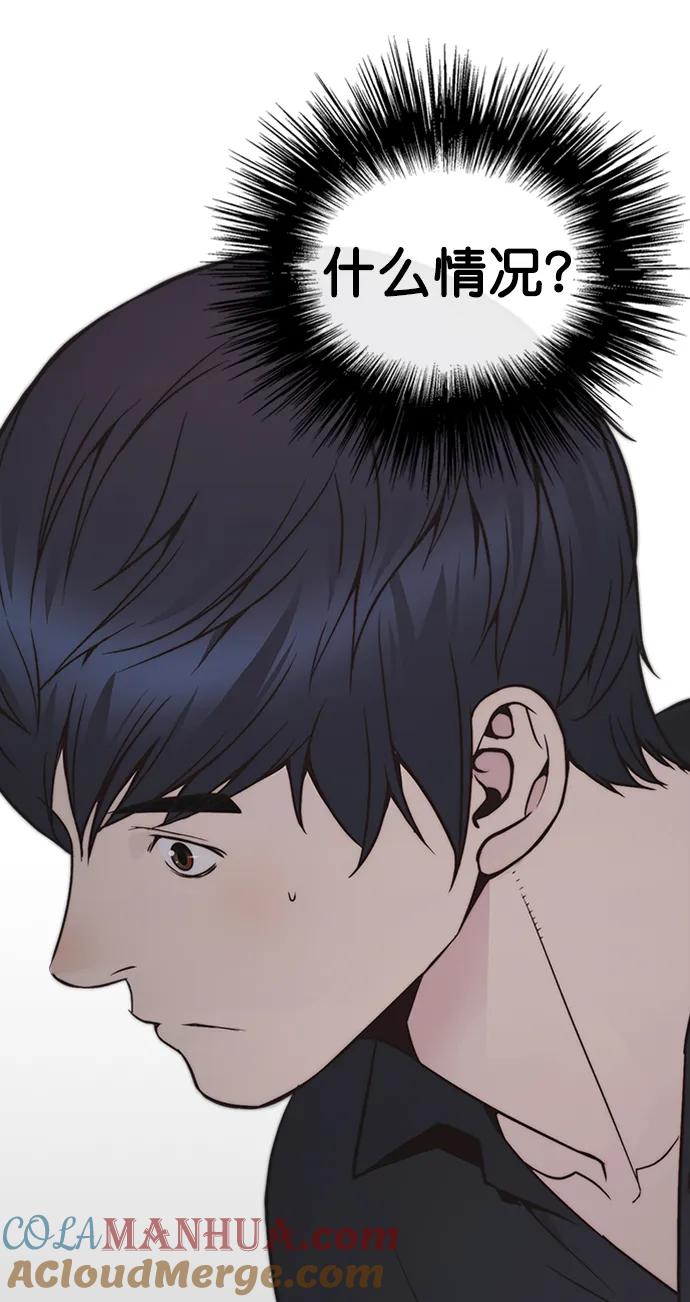 男子汉 - 第170话 - 第67张图