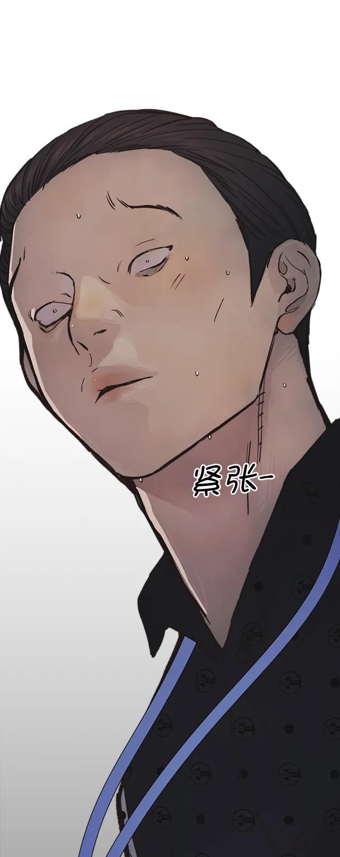 男子汉 - 第170话 - 第39张图