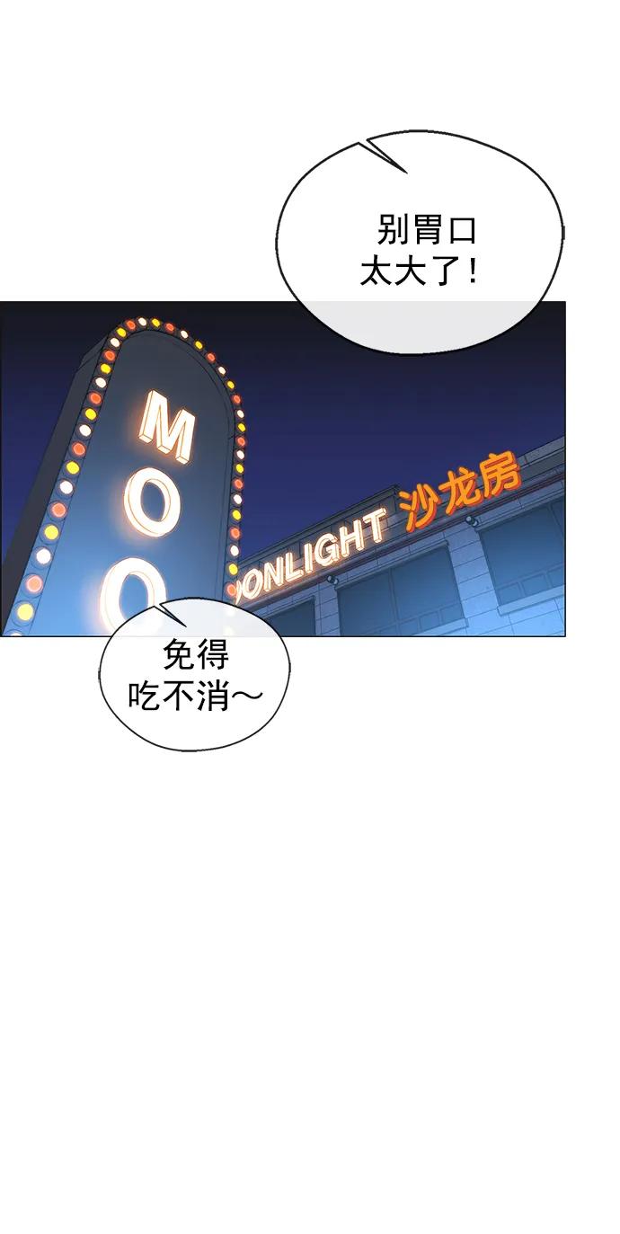 男子汉 - 第170话 - 第24张图