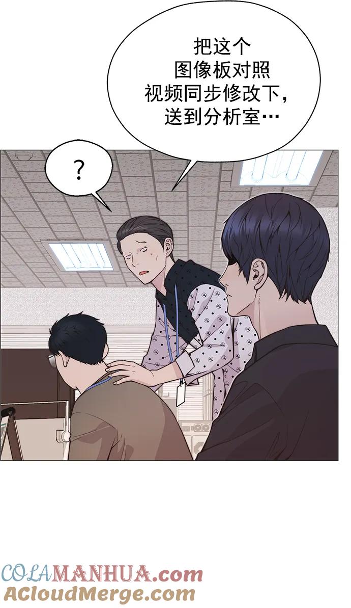 男子汉 - 第170话 - 第37张图