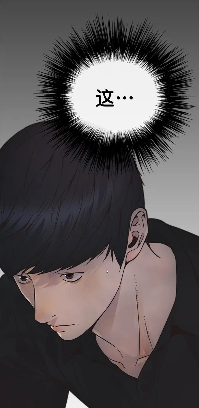 男子汉 - 第170话 - 第84张图