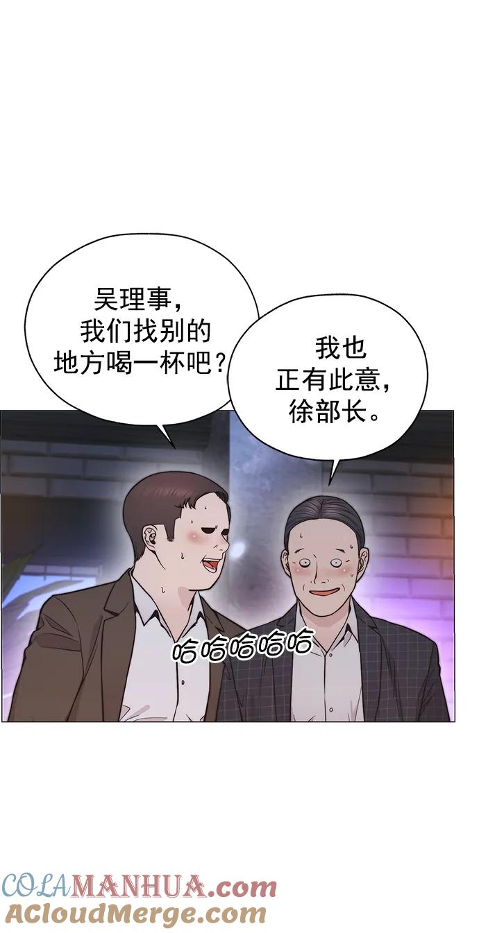 男子汉 - 第170话 - 第7张图