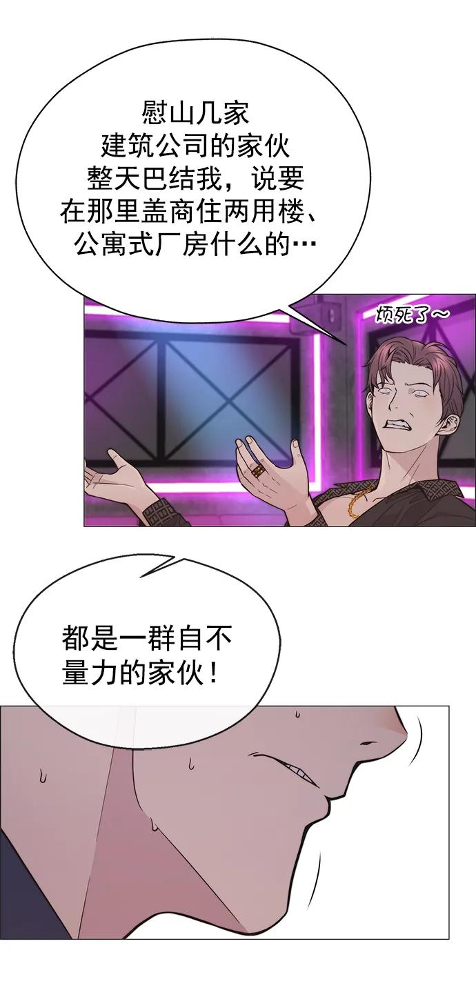 男子汉 - 第170话 - 第20张图