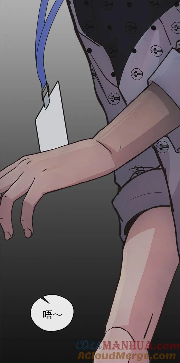 男子汉 - 第170话 - 第40张图