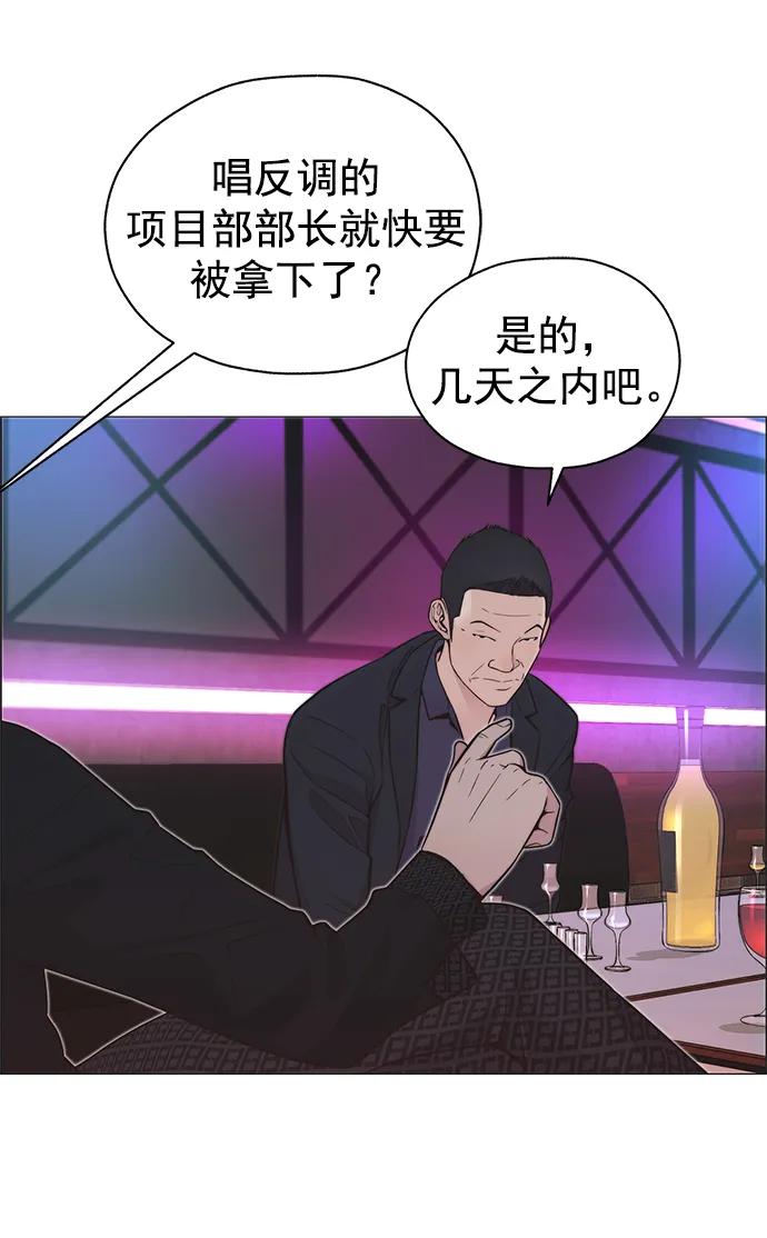 男子汉 - 第170话 - 第14张图