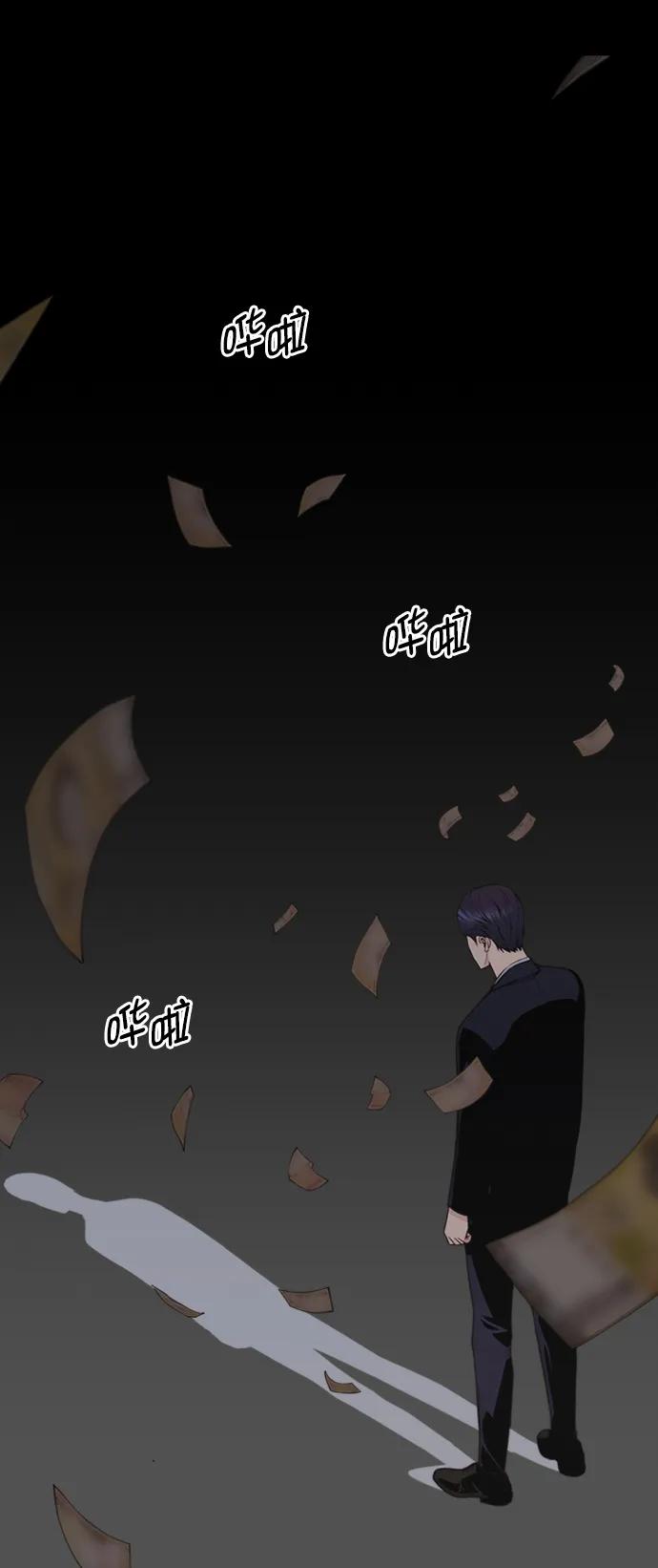 男子汉 - 第170话 - 第72张图