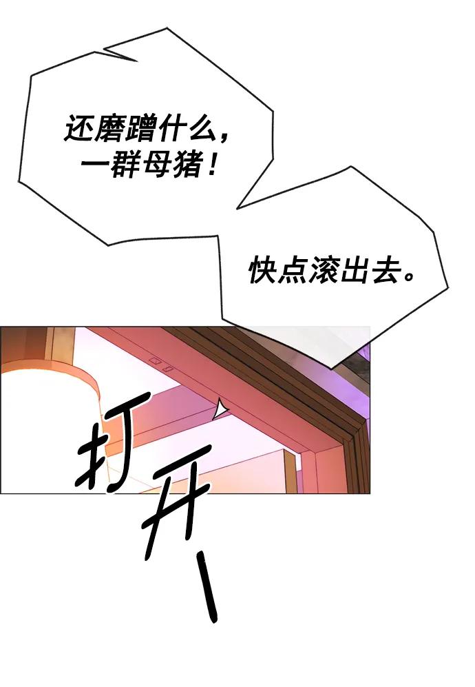 男子汉 - 第170话 - 第11张图