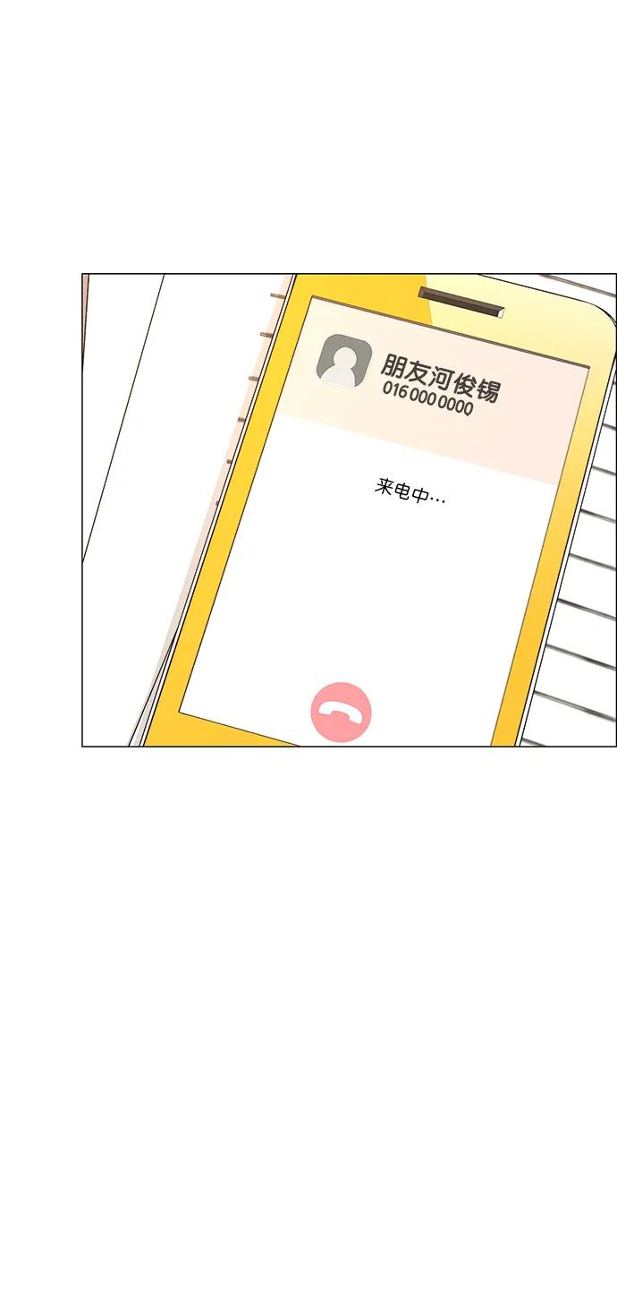 男子汉 - 第170话 - 第54张图