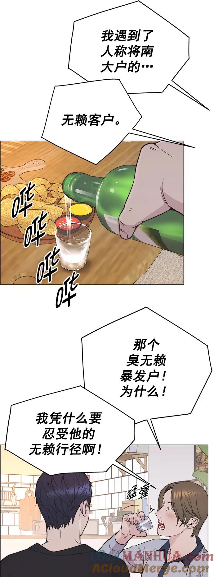 男子汉 - 第170话 - 第61张图