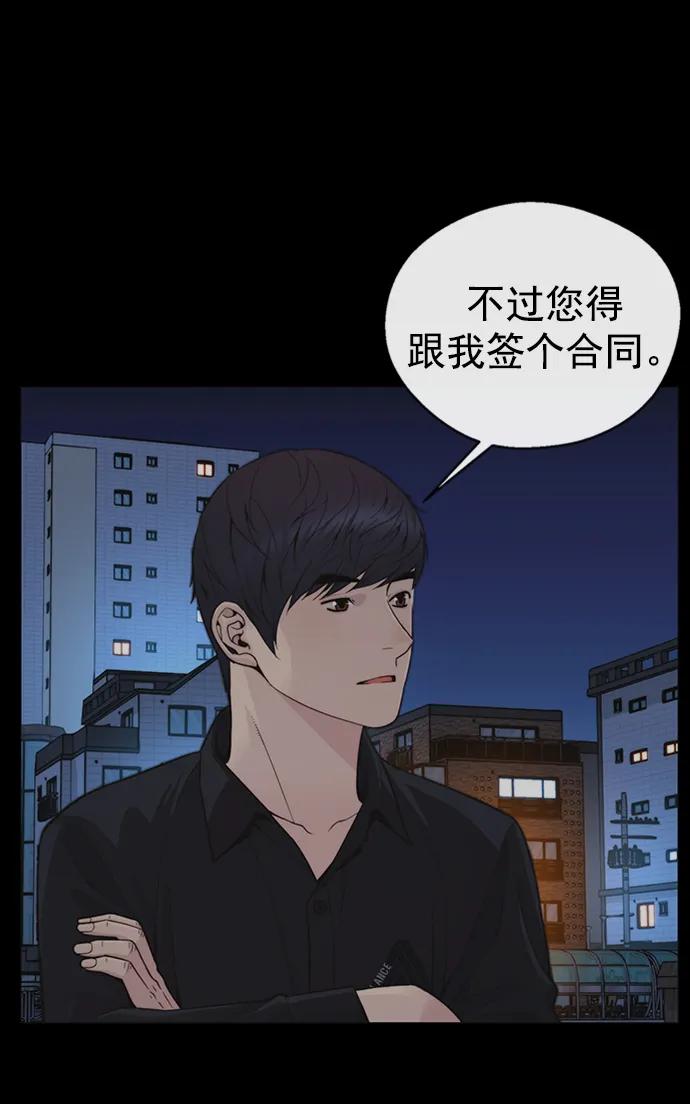 男子汉 - 第170话 - 第42张图