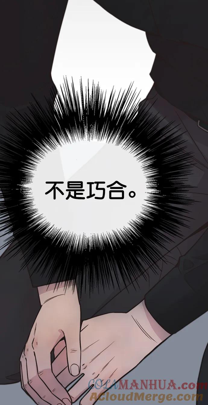 男子汉 - 第170话 - 第85张图