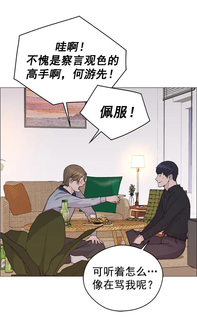 男子汉 - 第170话 - 第60张图