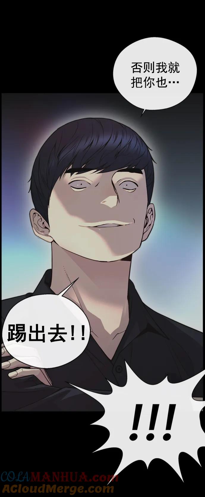 男子汉 - 第170话 - 第46张图