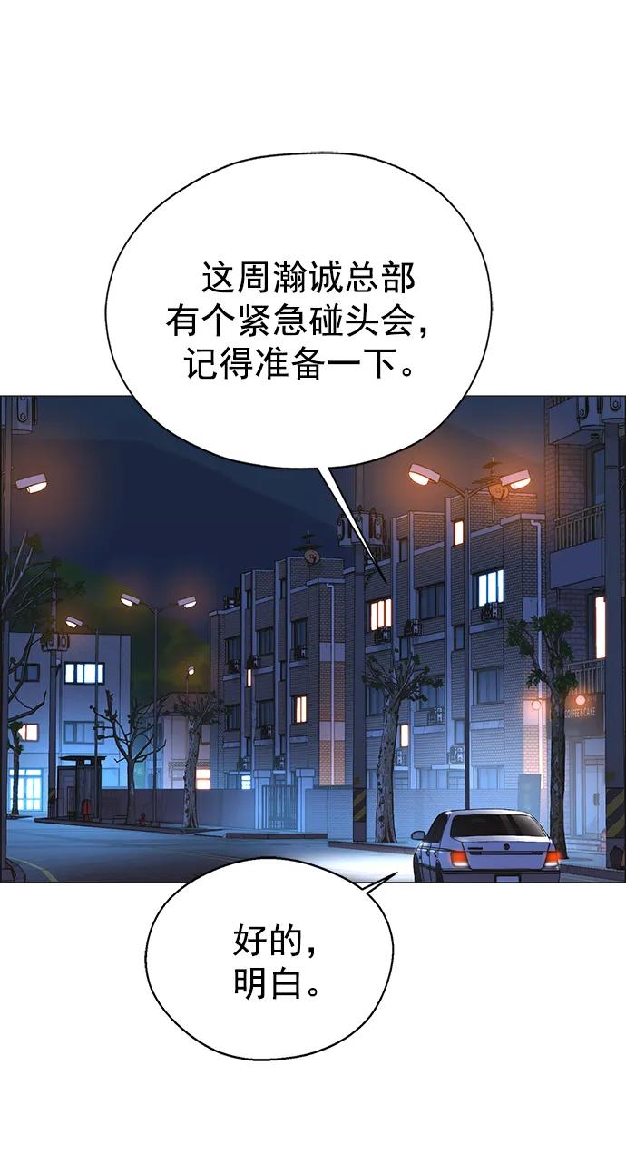 男子汉 - 第170话 - 第30张图