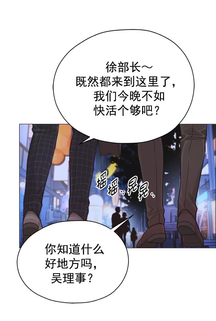 男子汉 - 第170话 - 第3张图