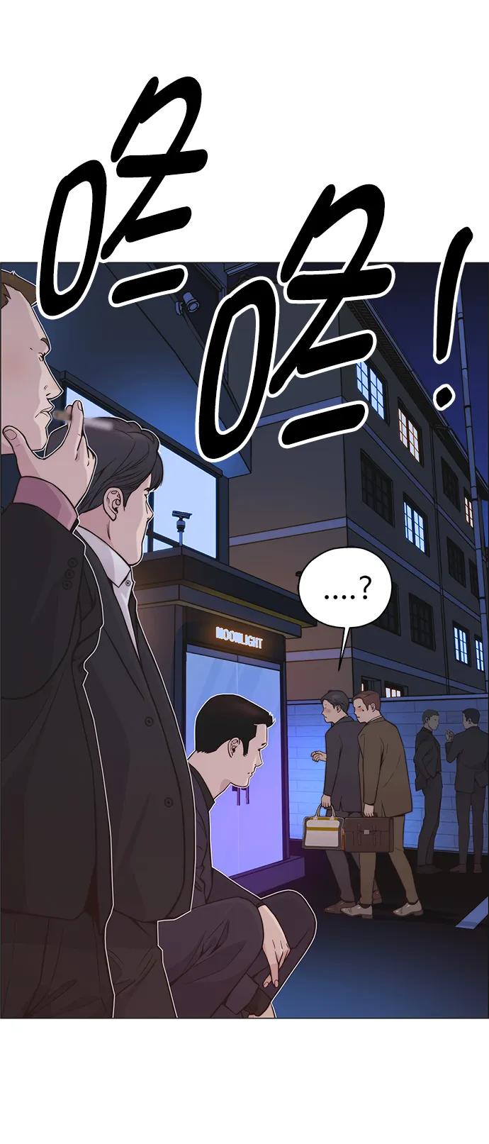 男子汉 - 第170话 - 第6张图
